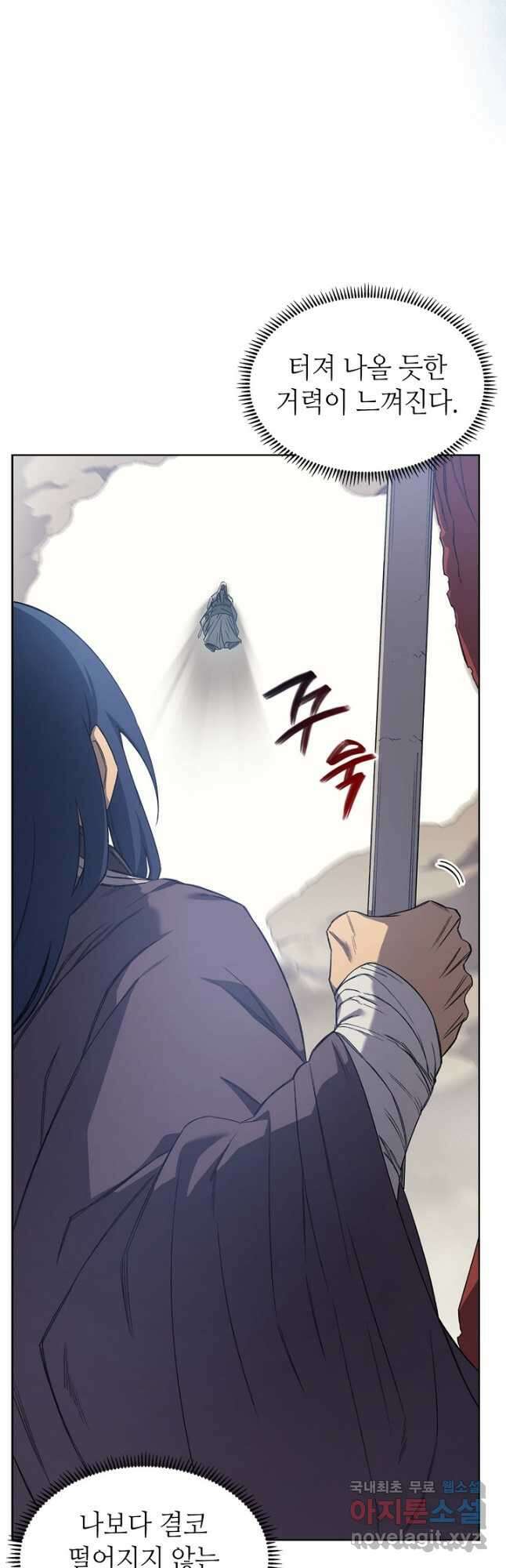 신마경천기 193화 10