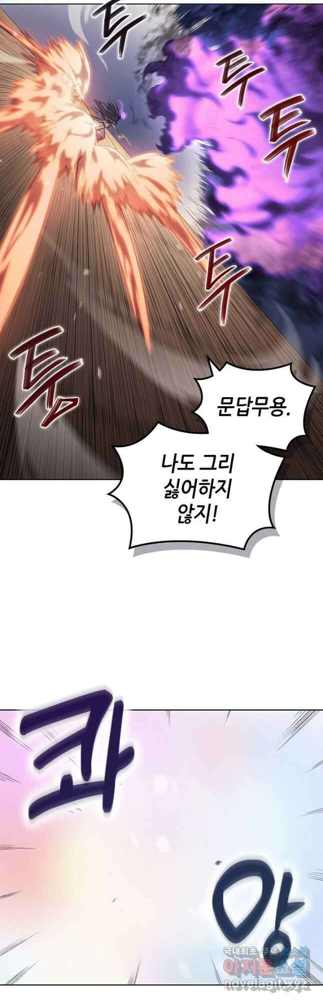 신마경천기 193화 18
