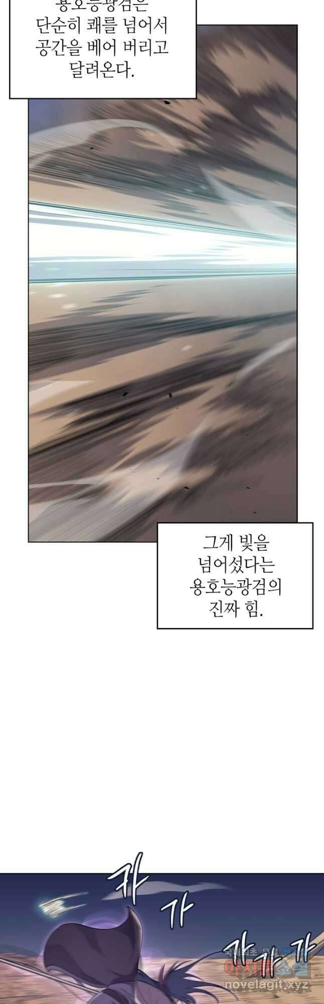 신마경천기 193화 21