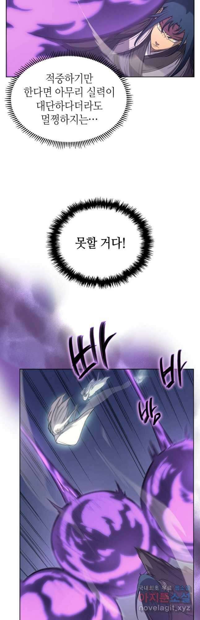 신마경천기 193화 24