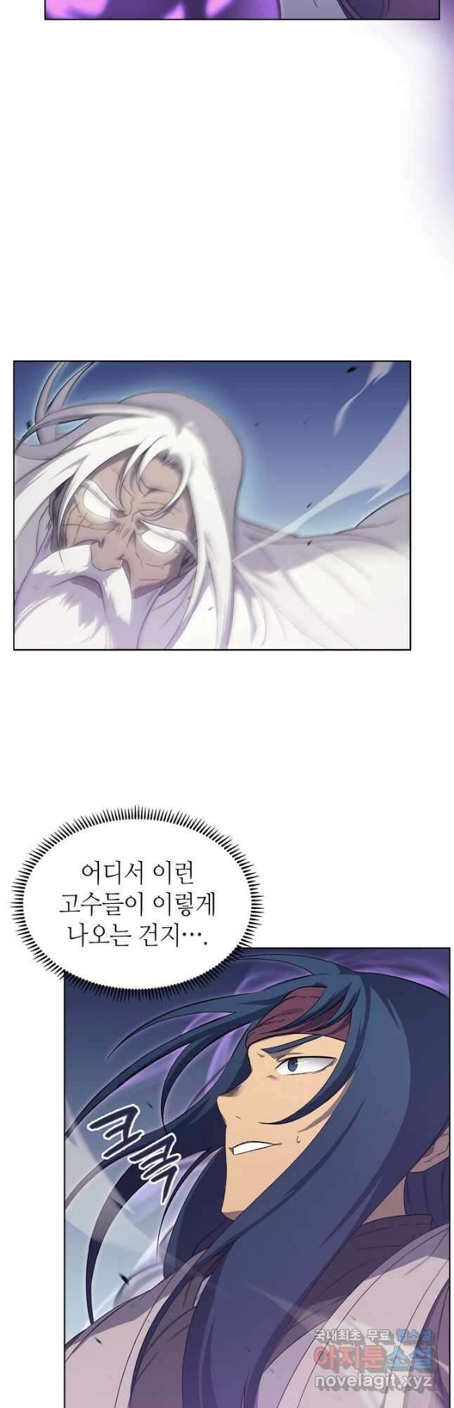 신마경천기 193화 25