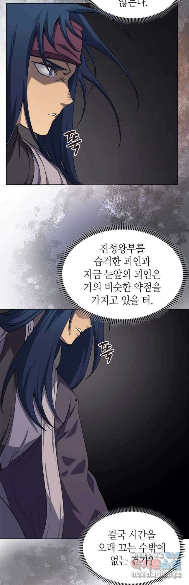 신마경천기 193화 37