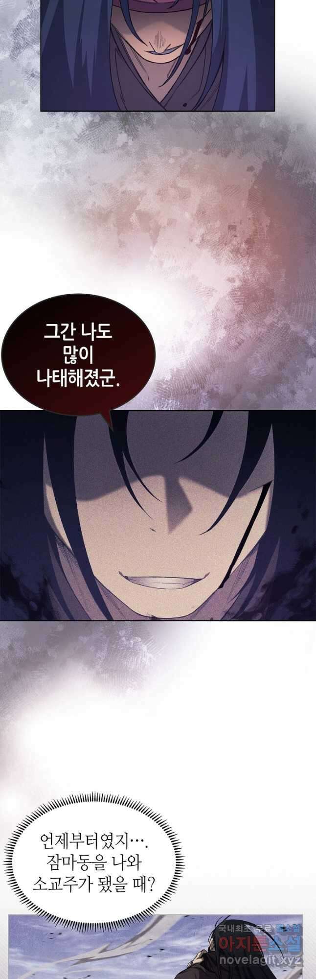 신마경천기 193화 39