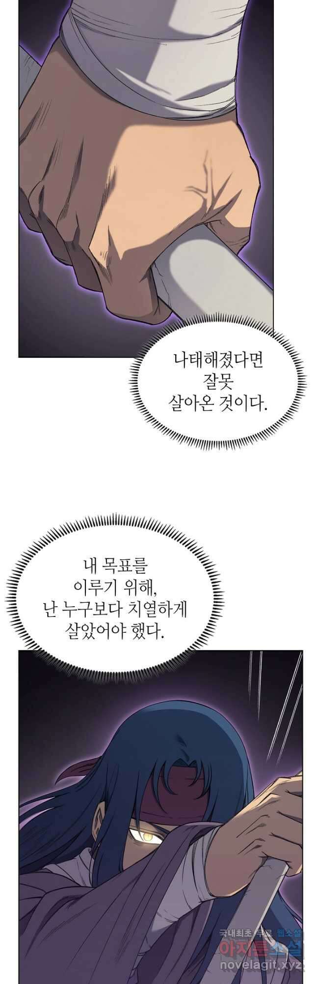 신마경천기 193화 41