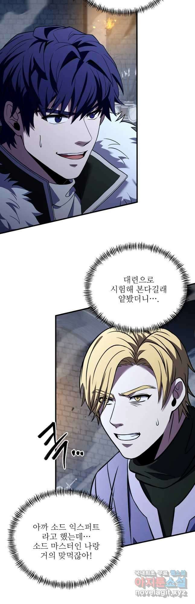 8서클 마법사의 환생 114화 3