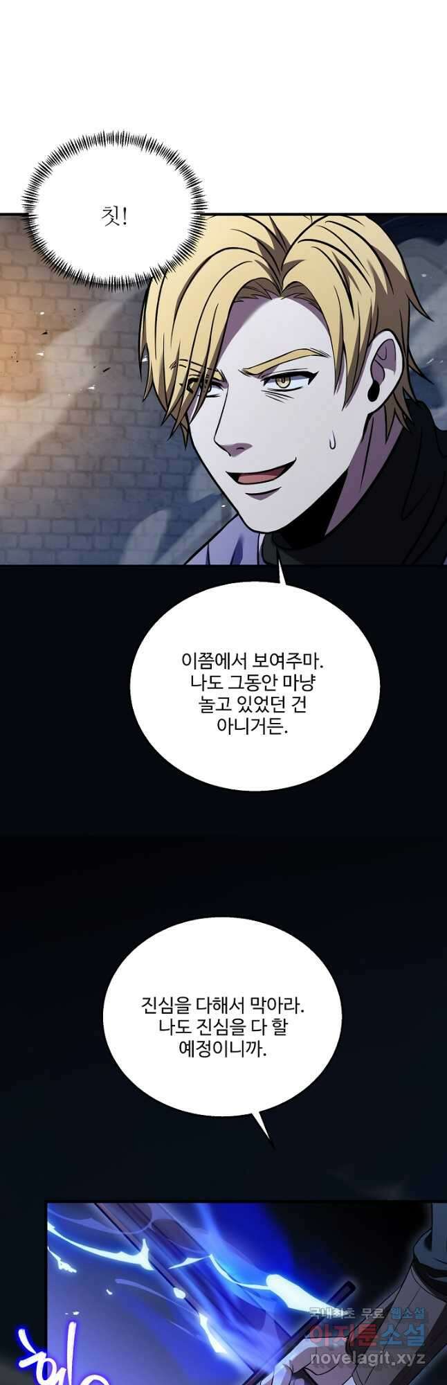 8서클 마법사의 환생 114화 4