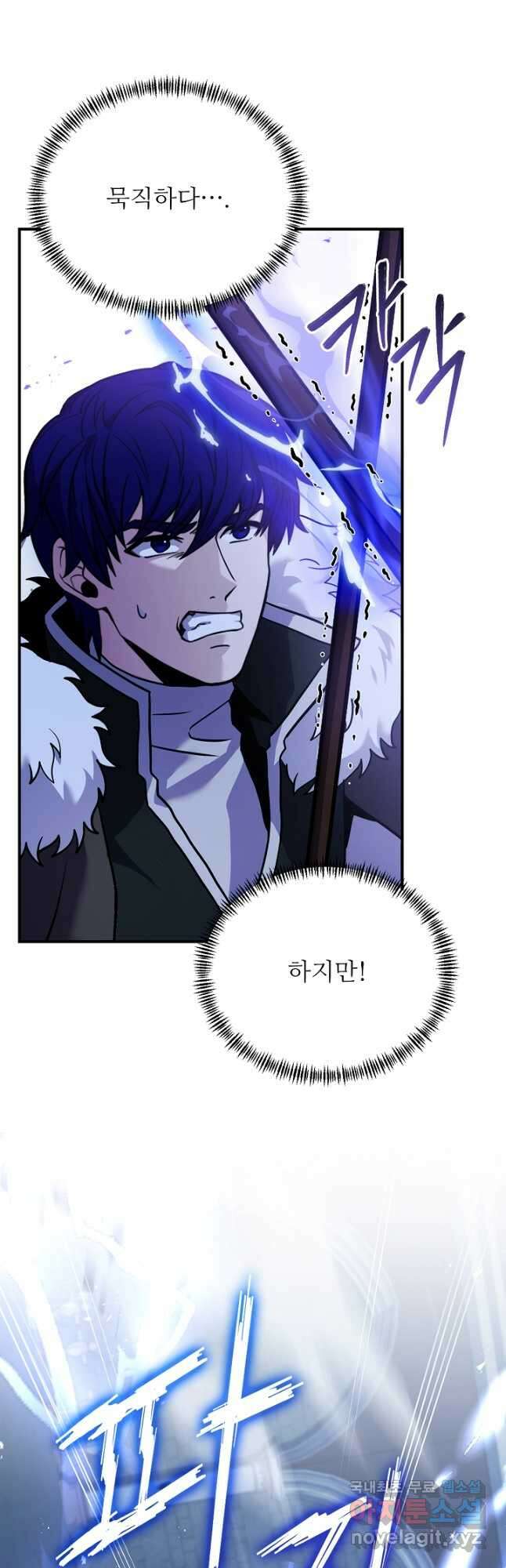 8서클 마법사의 환생 114화 7