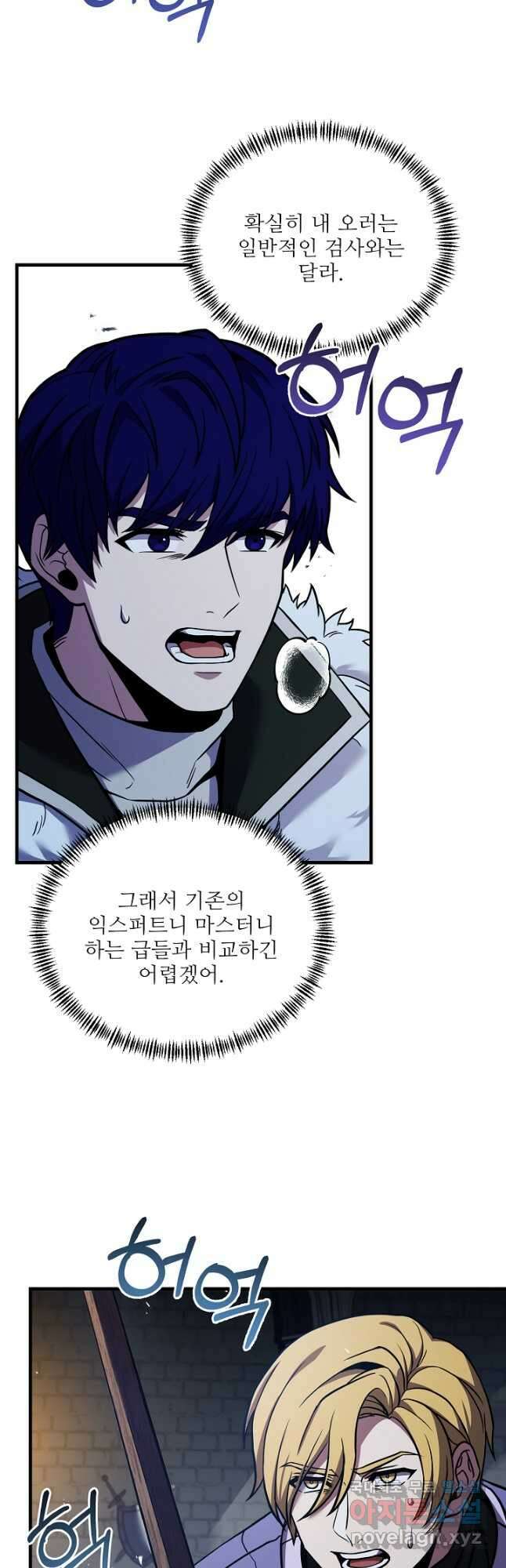 8서클 마법사의 환생 114화 11