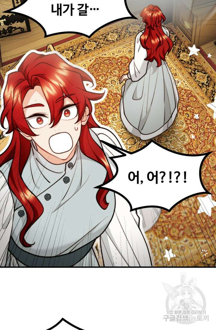귀신 보는 공작부인 92화 12