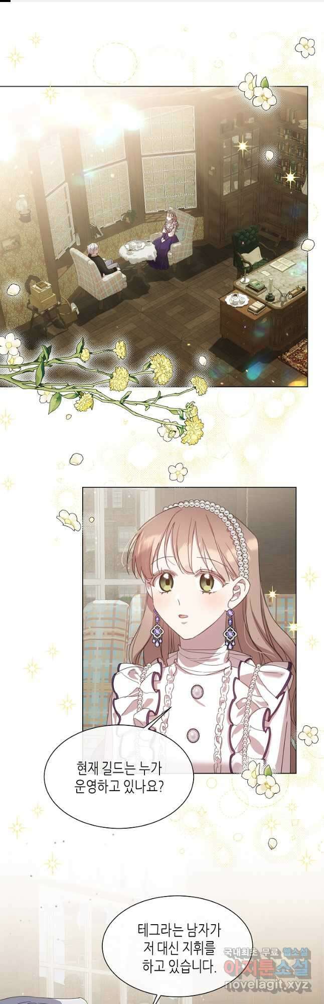 착한 언니는 없다 40화 1