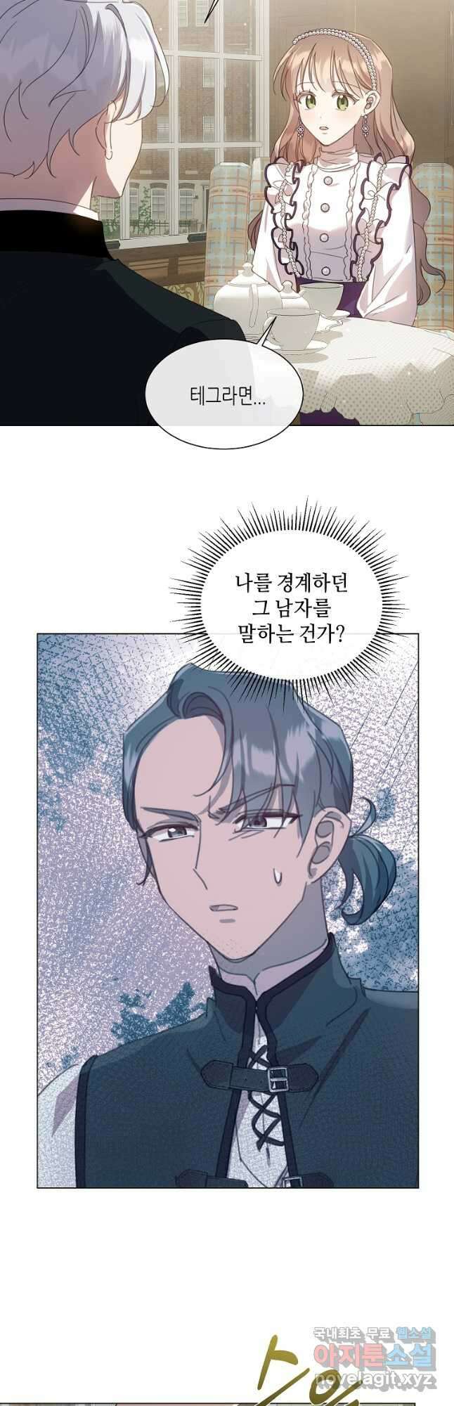 착한 언니는 없다 40화 2