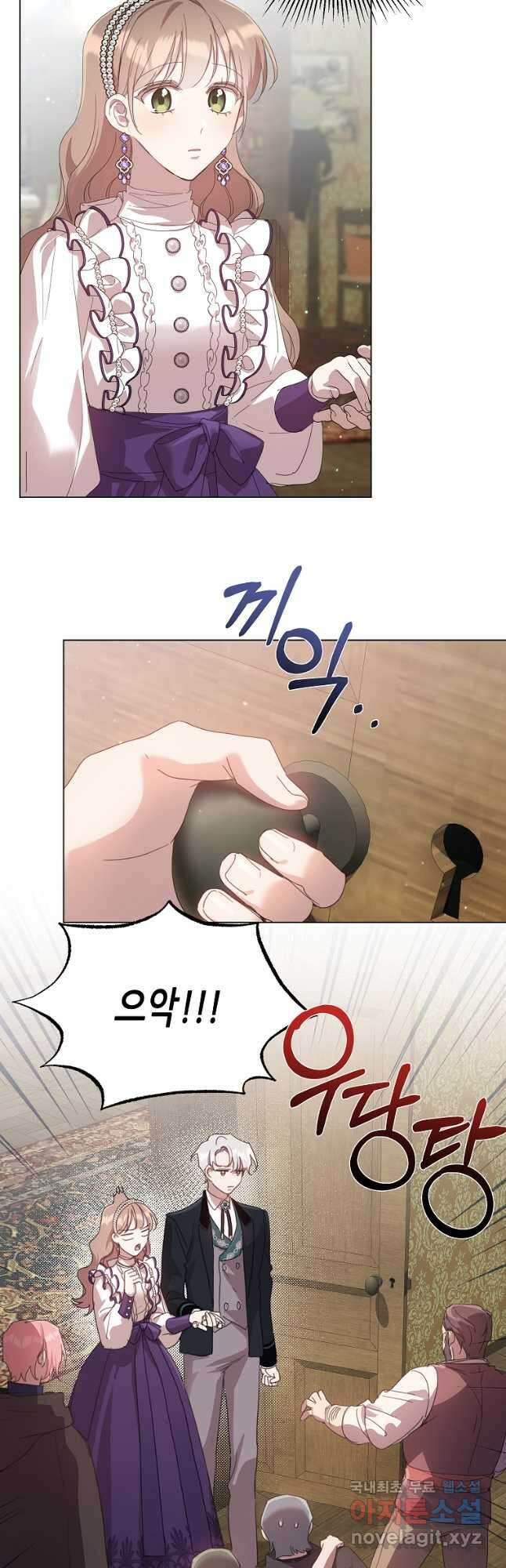 착한 언니는 없다 40화 4