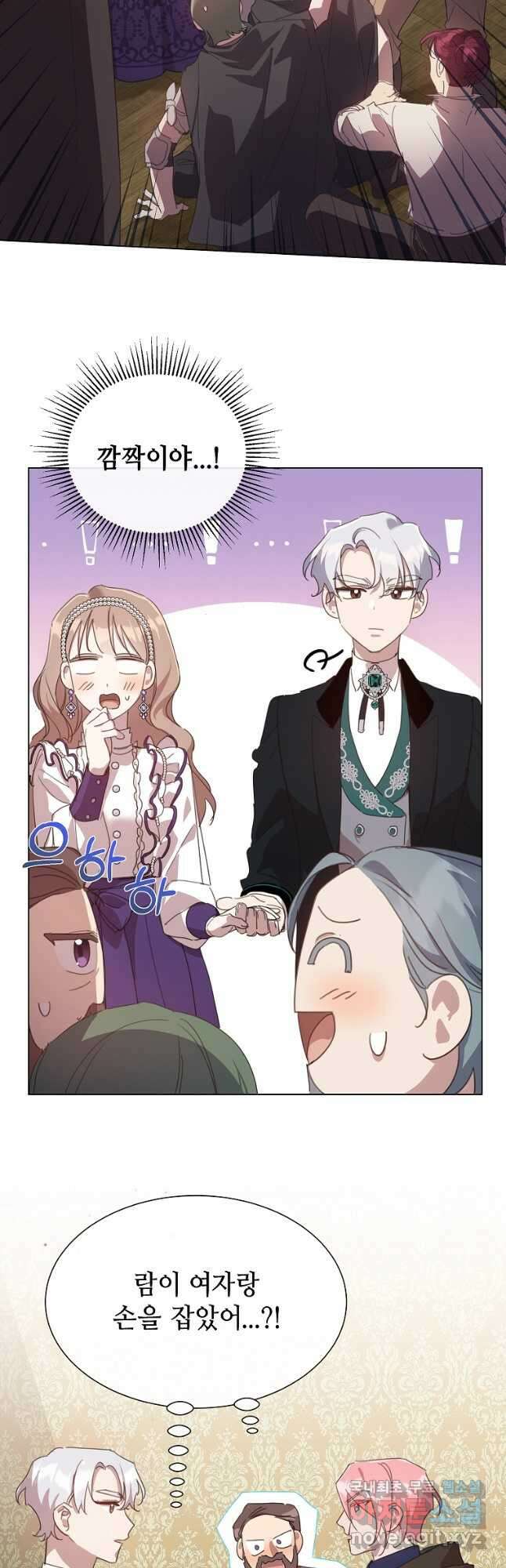 착한 언니는 없다 40화 5