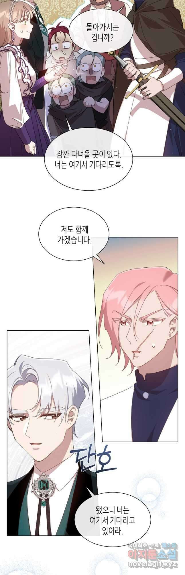 착한 언니는 없다 40화 6