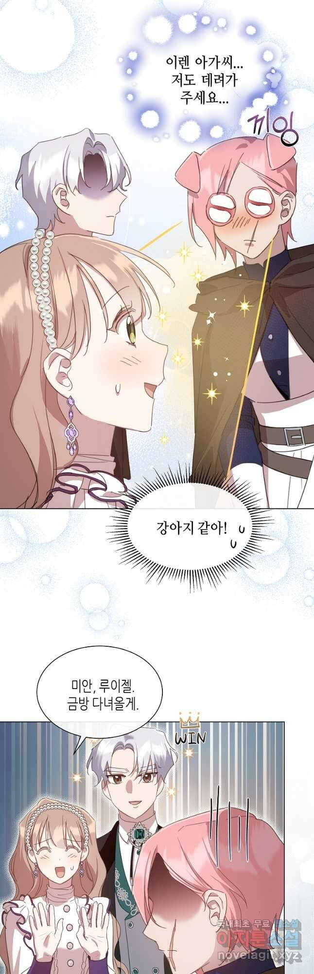 착한 언니는 없다 40화 7