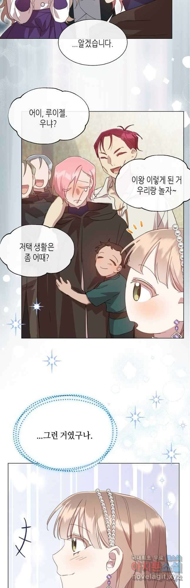 착한 언니는 없다 40화 8