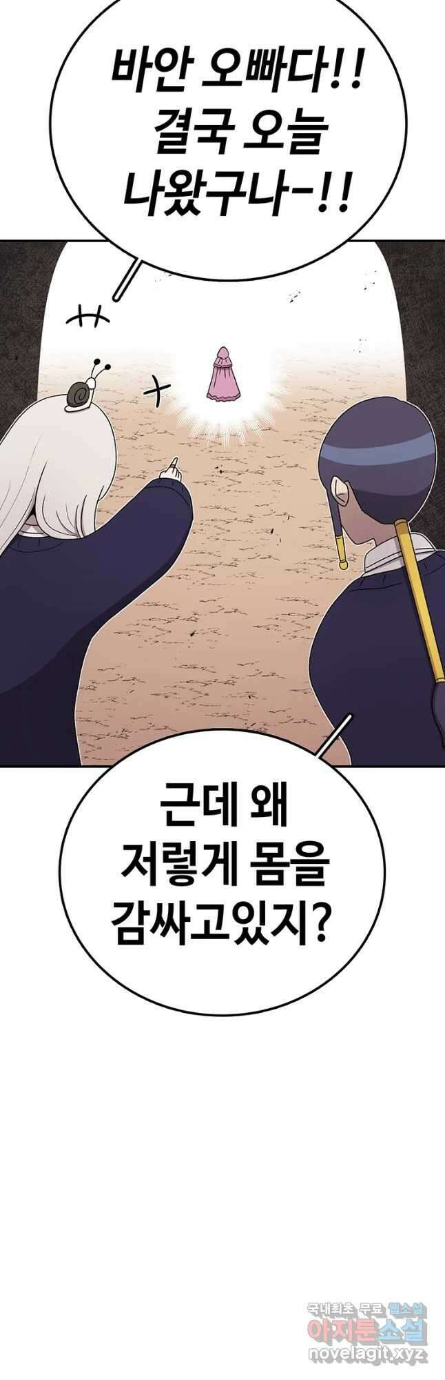 시간이 머문 집 시즌3 37화 새로운 몸 2