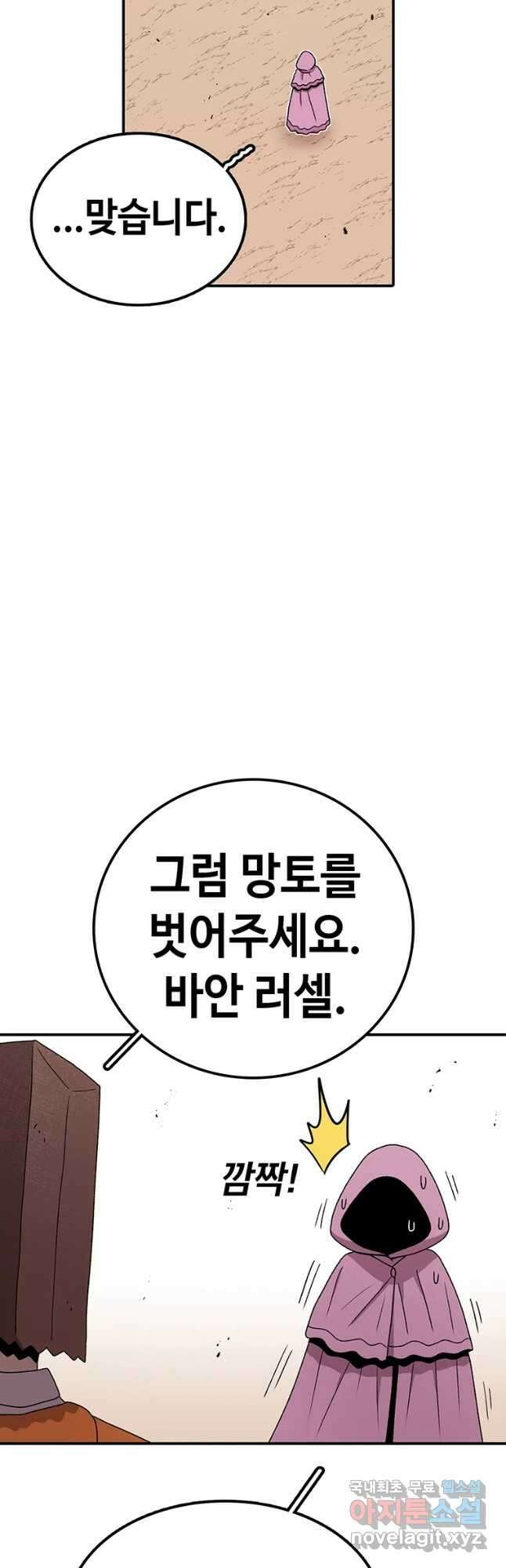 시간이 머문 집 시즌3 37화 새로운 몸 5