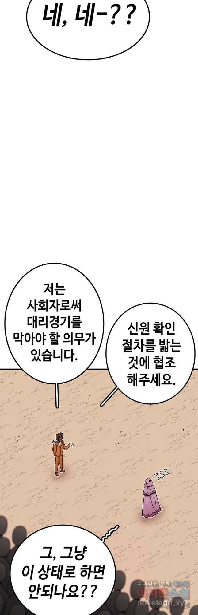 시간이 머문 집 시즌3 37화 새로운 몸 6