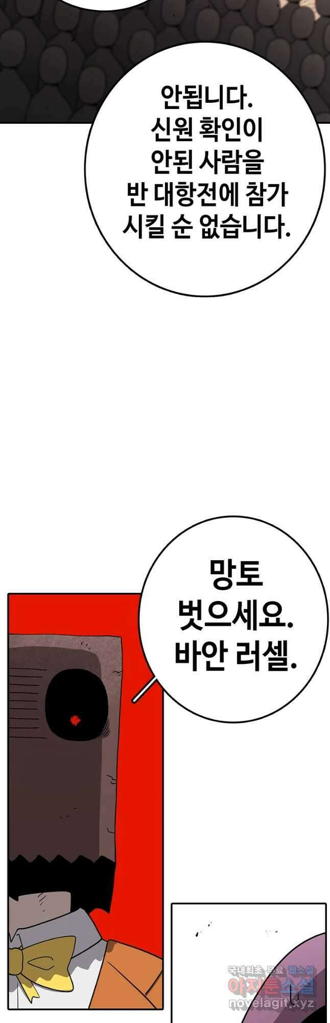 시간이 머문 집 시즌3 37화 새로운 몸 7