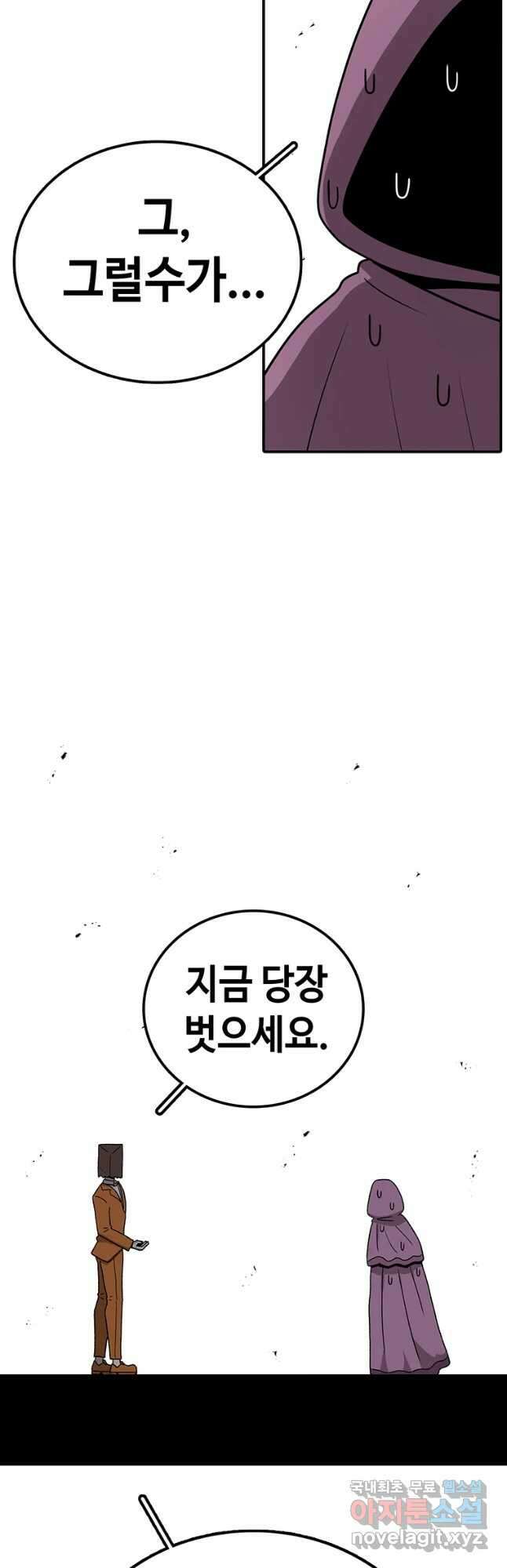 시간이 머문 집 시즌3 37화 새로운 몸 8
