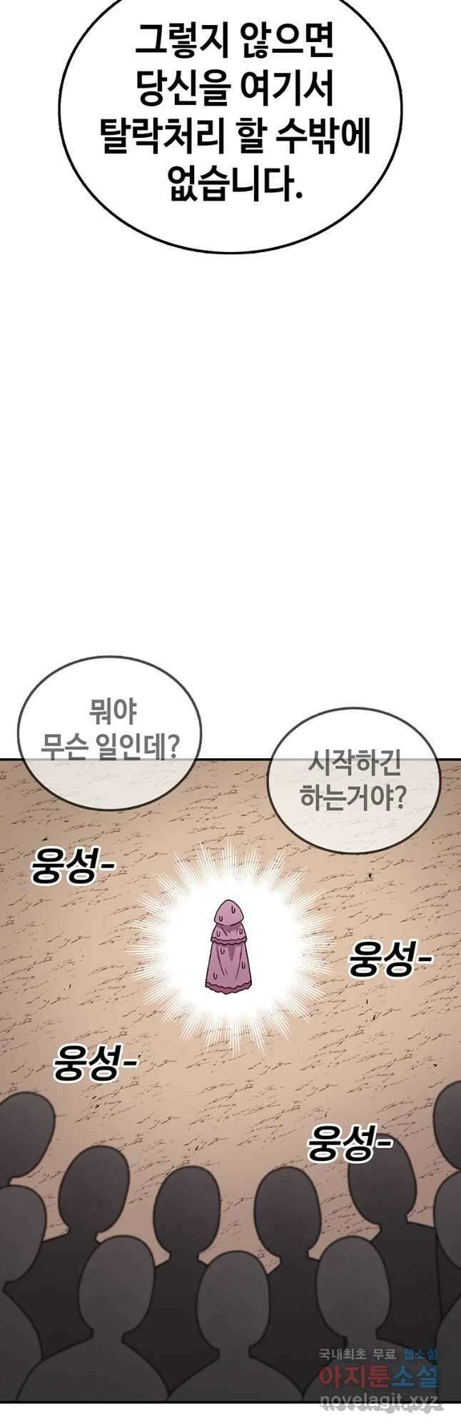 시간이 머문 집 시즌3 37화 새로운 몸 9