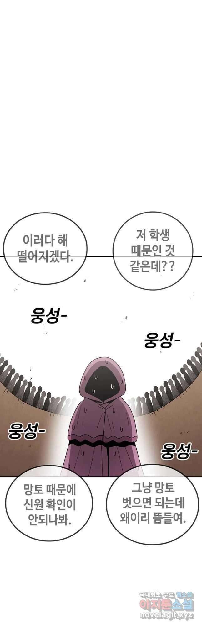 시간이 머문 집 시즌3 37화 새로운 몸 10