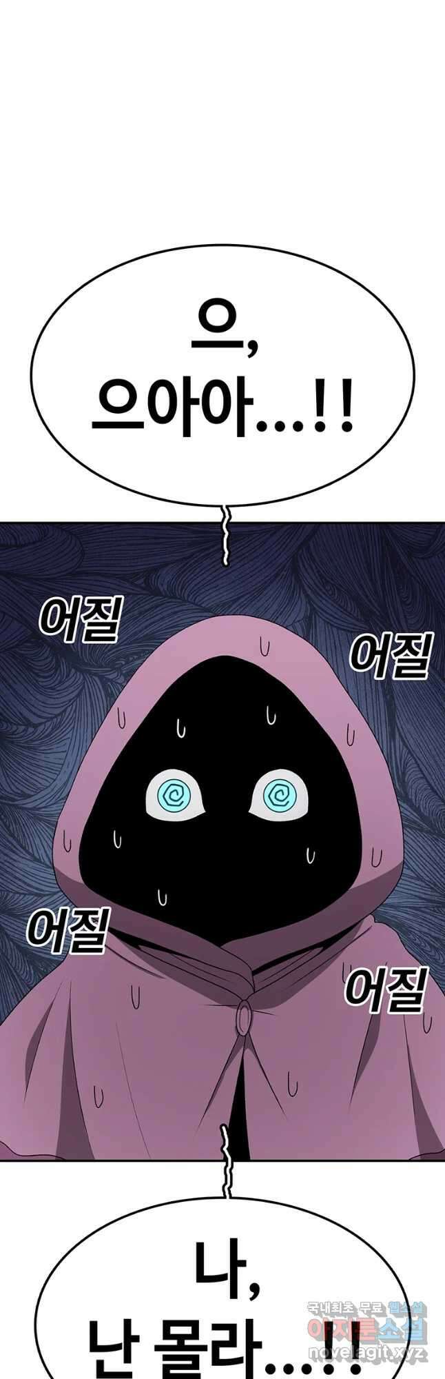 시간이 머문 집 시즌3 37화 새로운 몸 11