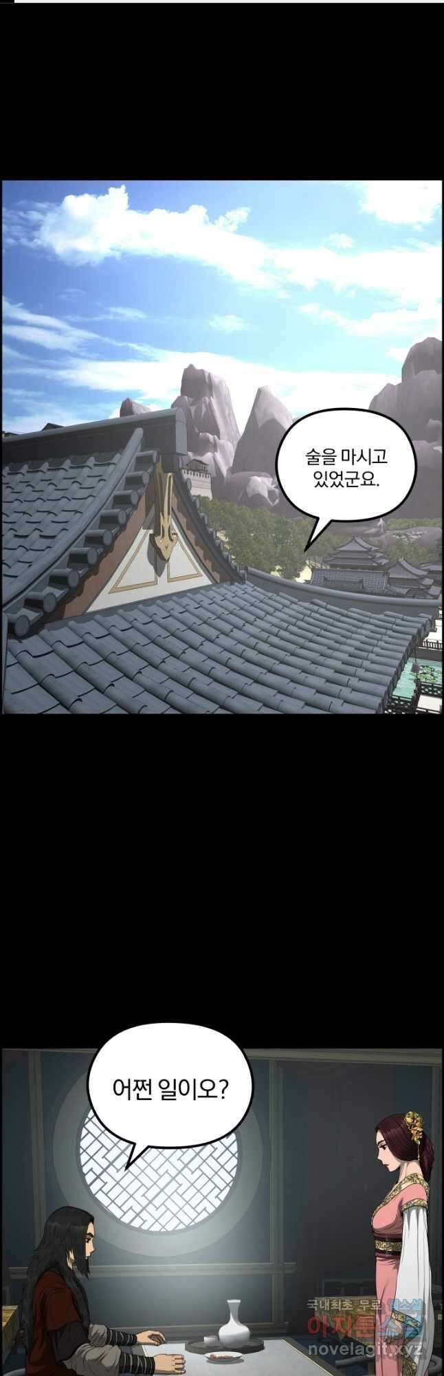 풍뢰도 55화 1