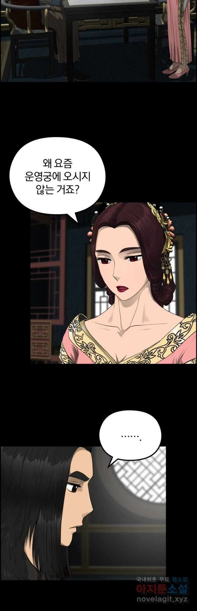 풍뢰도 55화 2