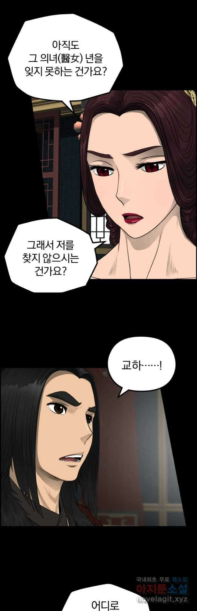 풍뢰도 55화 3