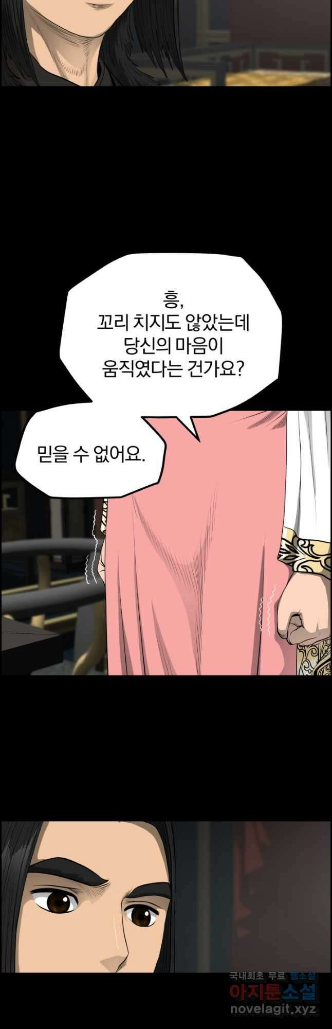 풍뢰도 55화 5