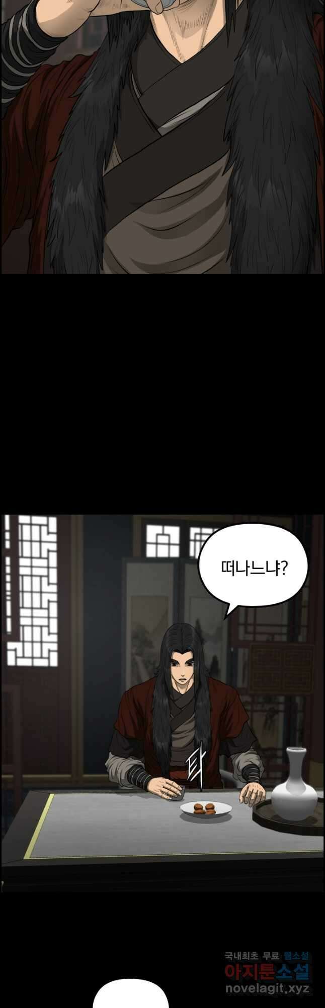 풍뢰도 55화 8