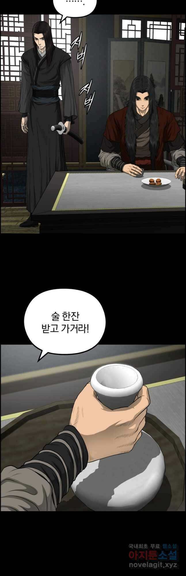 풍뢰도 55화 9
