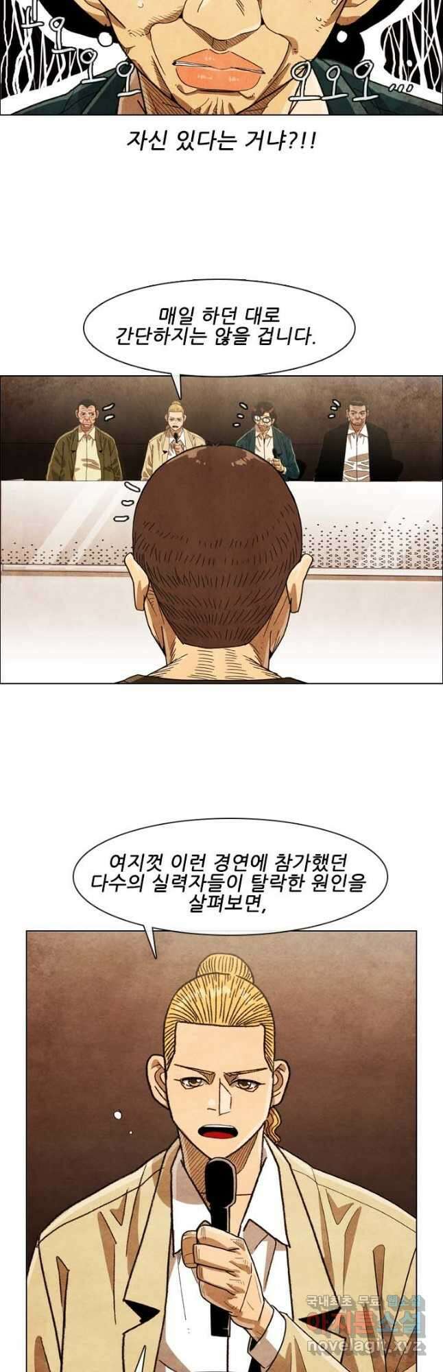 미슐랭스타 시즌4 162화 4