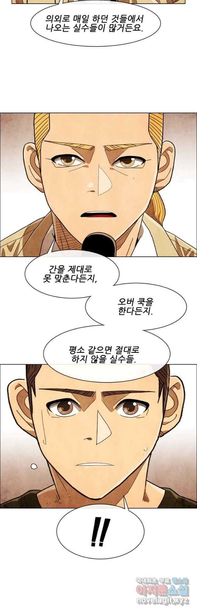 미슐랭스타 시즌4 162화 5