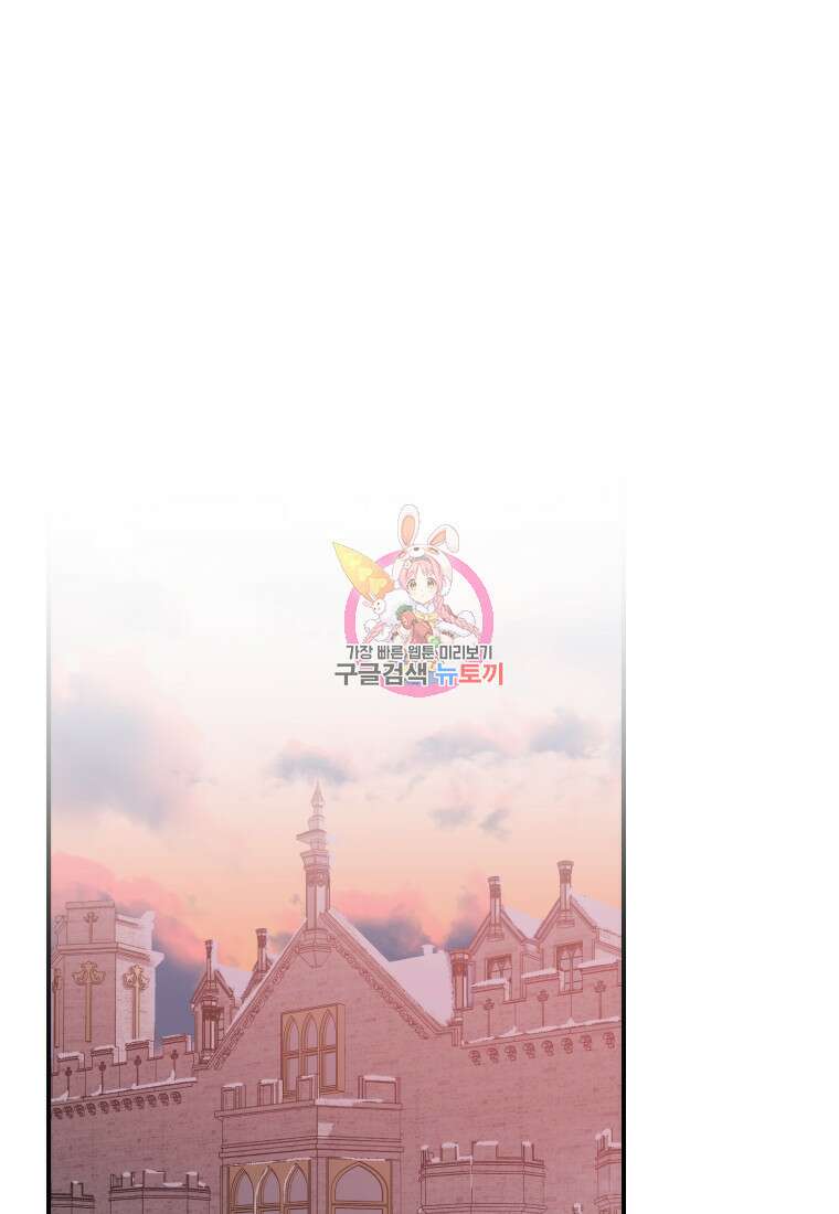 빼앗긴 가문의 주인이 되려 합니다 2화 1