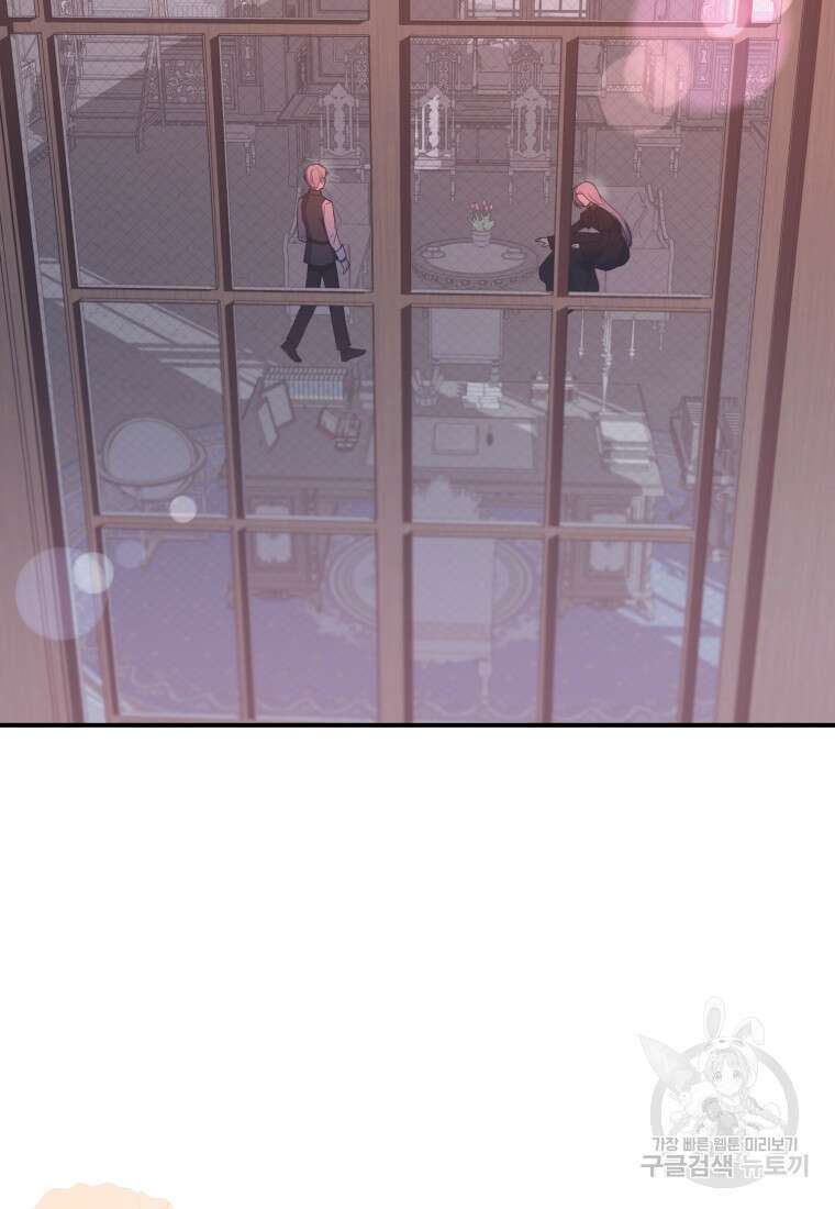 빼앗긴 가문의 주인이 되려 합니다 2화 3