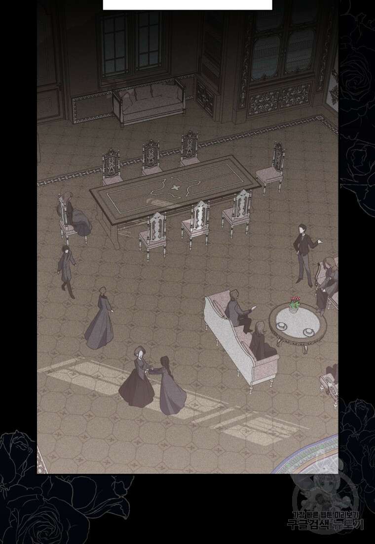 빼앗긴 가문의 주인이 되려 합니다 2화 10