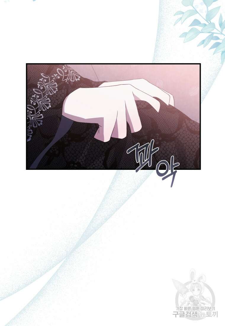 빼앗긴 가문의 주인이 되려 합니다 2화 77