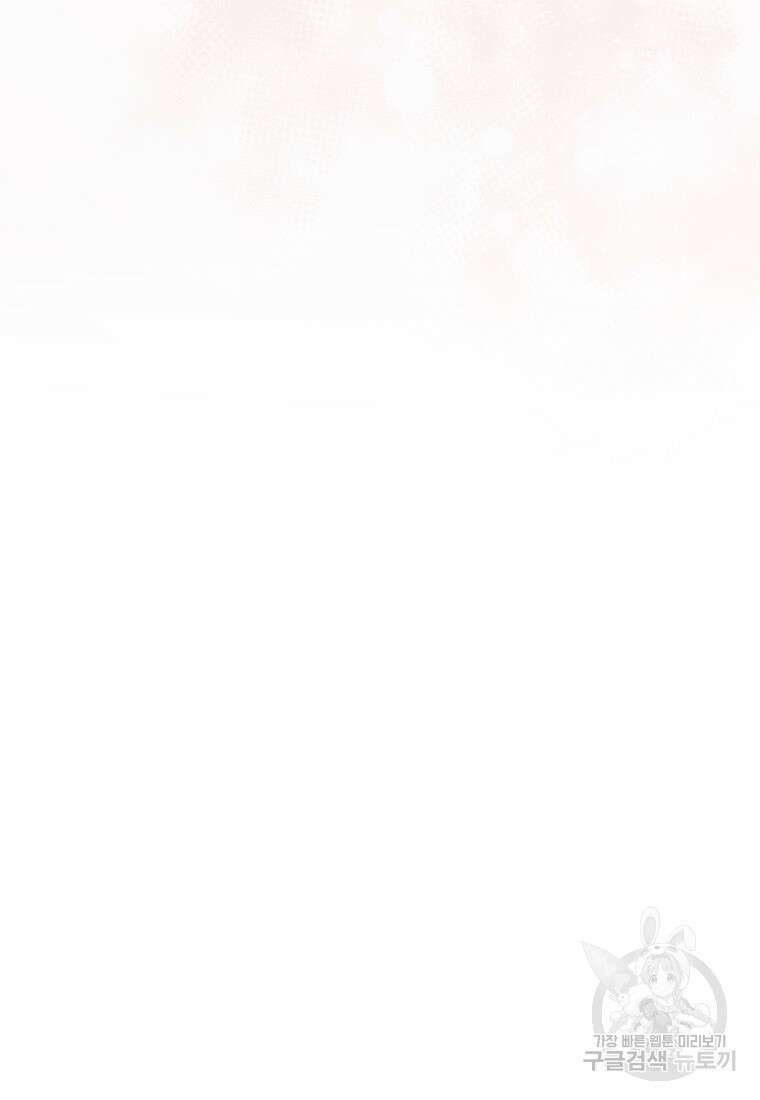 빼앗긴 가문의 주인이 되려 합니다 2화 79