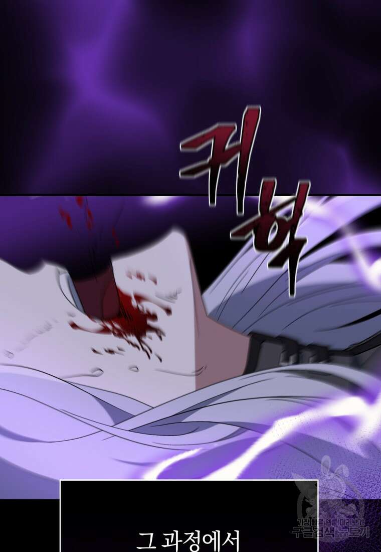 빼앗긴 가문의 주인이 되려 합니다 2화 94