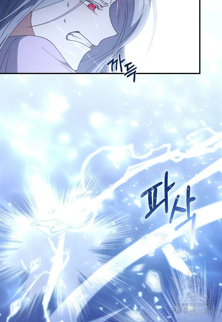빼앗긴 가문의 주인이 되려 합니다 2화 114