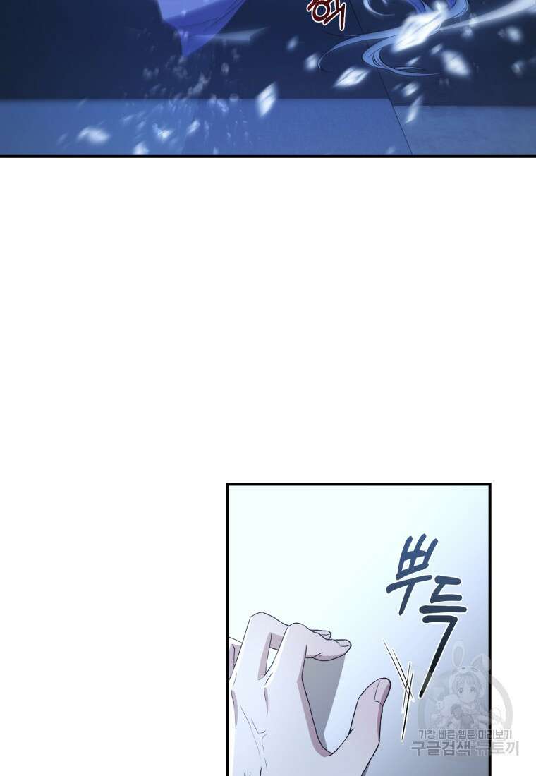 빼앗긴 가문의 주인이 되려 합니다 2화 118