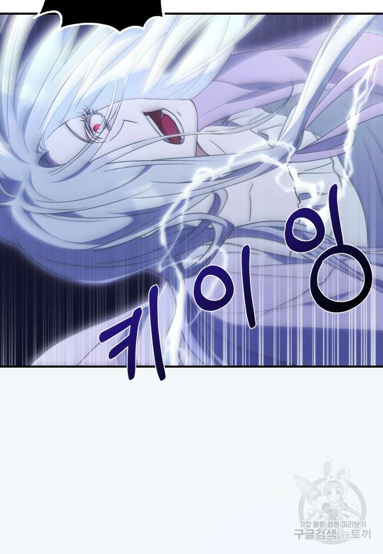 빼앗긴 가문의 주인이 되려 합니다 2화 125
