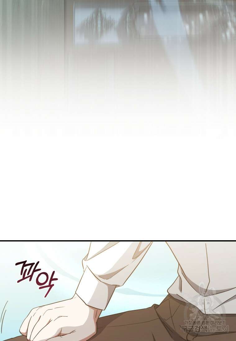 빼앗긴 가문의 주인이 되려 합니다 10화 4