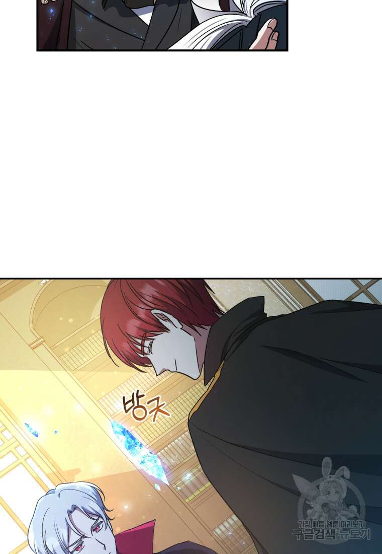 빼앗긴 가문의 주인이 되려 합니다 10화 32