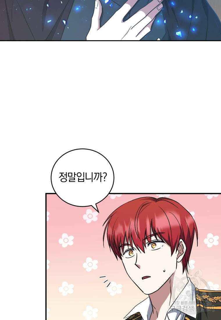 빼앗긴 가문의 주인이 되려 합니다 10화 56