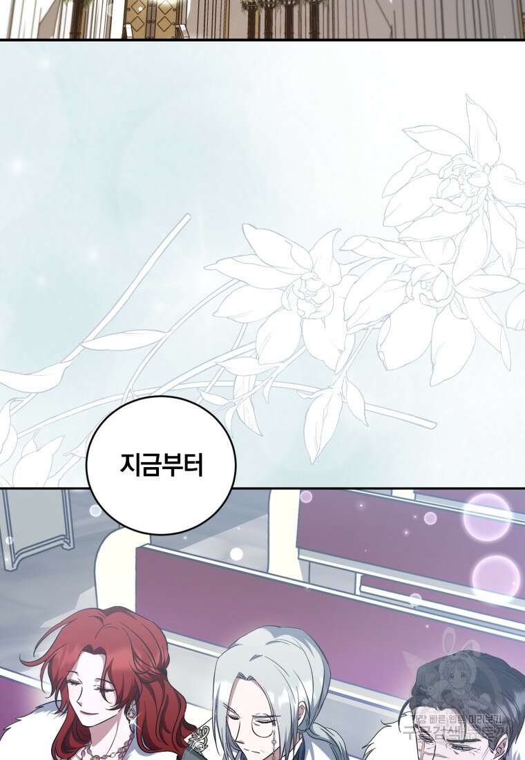 빼앗긴 가문의 주인이 되려 합니다 10화 64