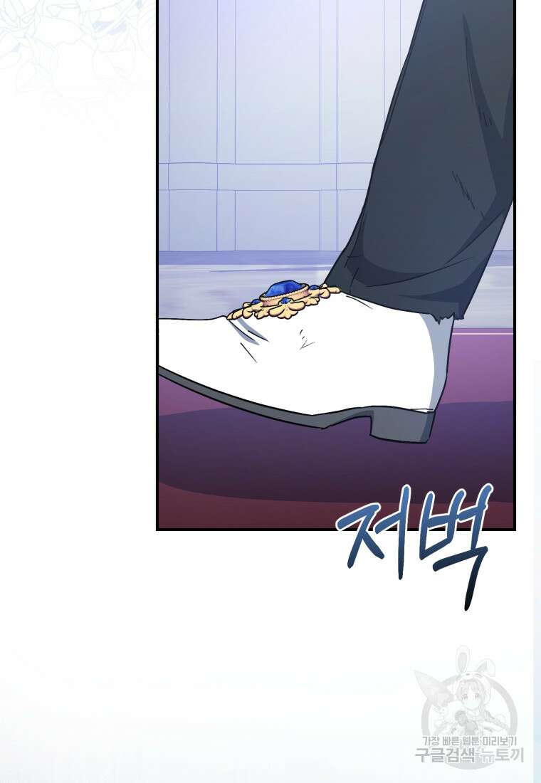 빼앗긴 가문의 주인이 되려 합니다 10화 73
